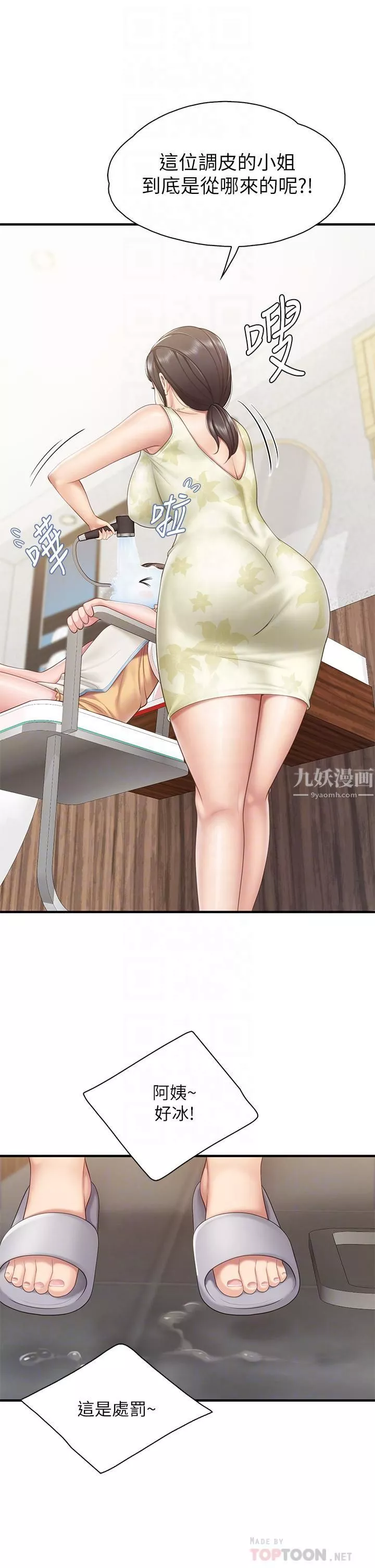 親子餐廳的媽媽們第27話-射進小穴最深處