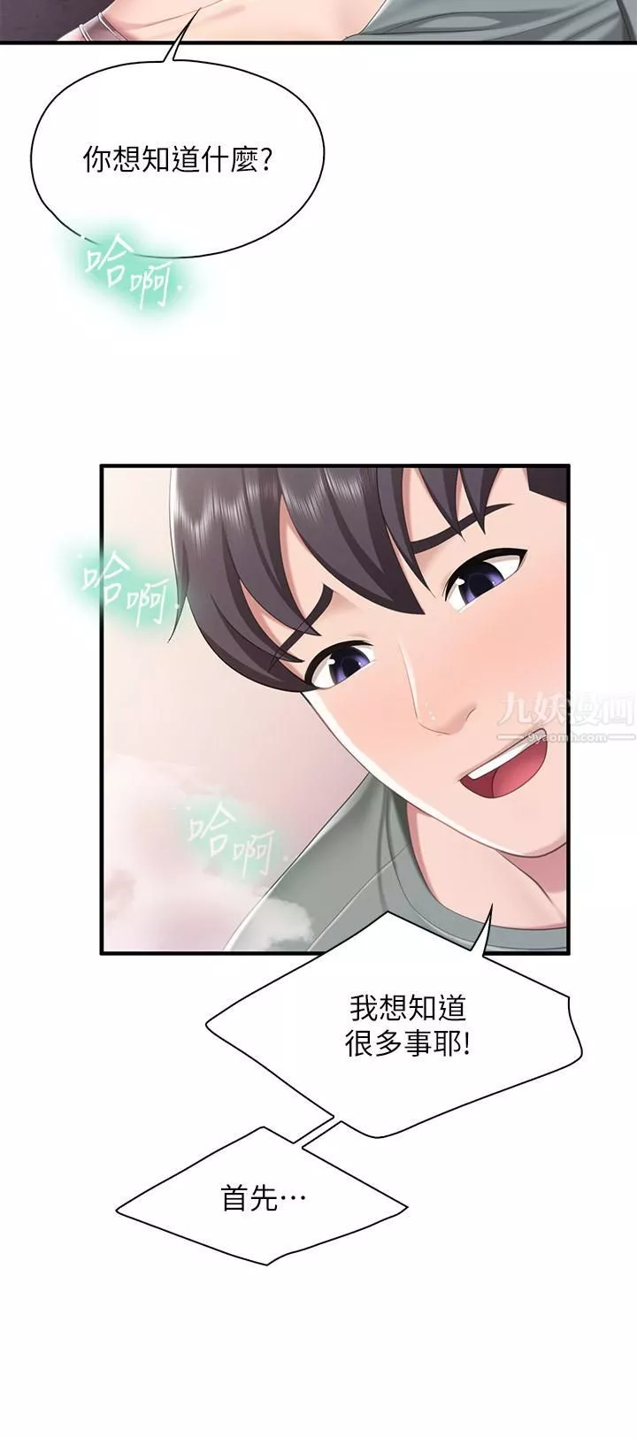親子餐廳的媽媽們第27話-射進小穴最深處