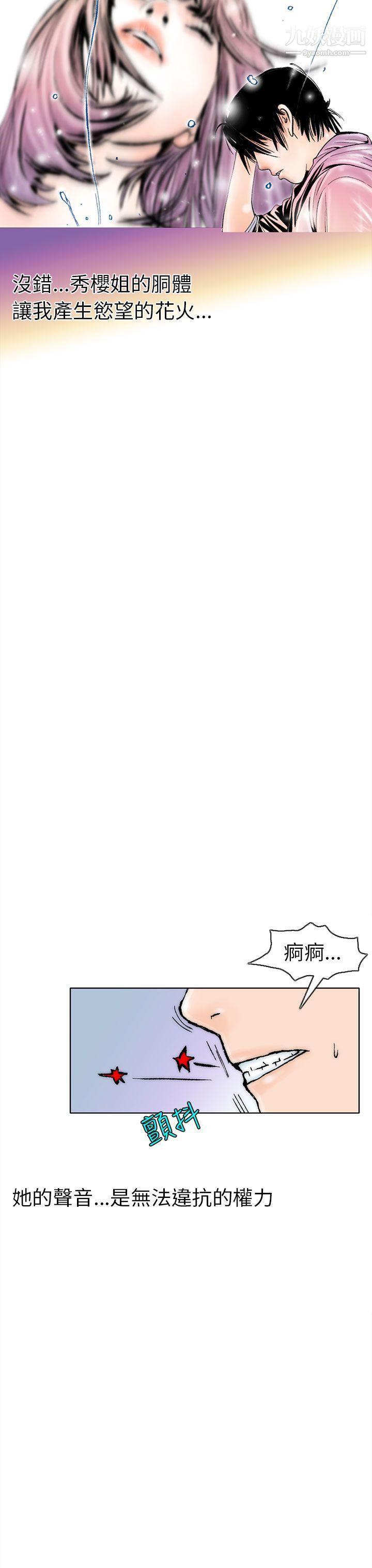 秘密Story88认识的姐姐[2]