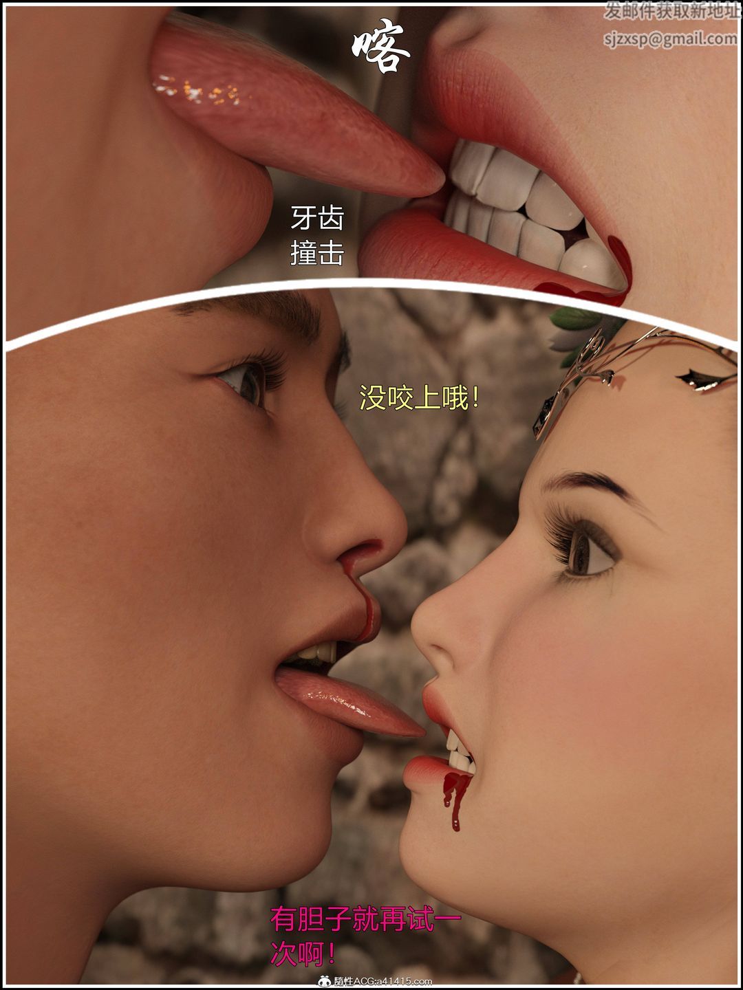 [3D]迷欲绑缚第05话
