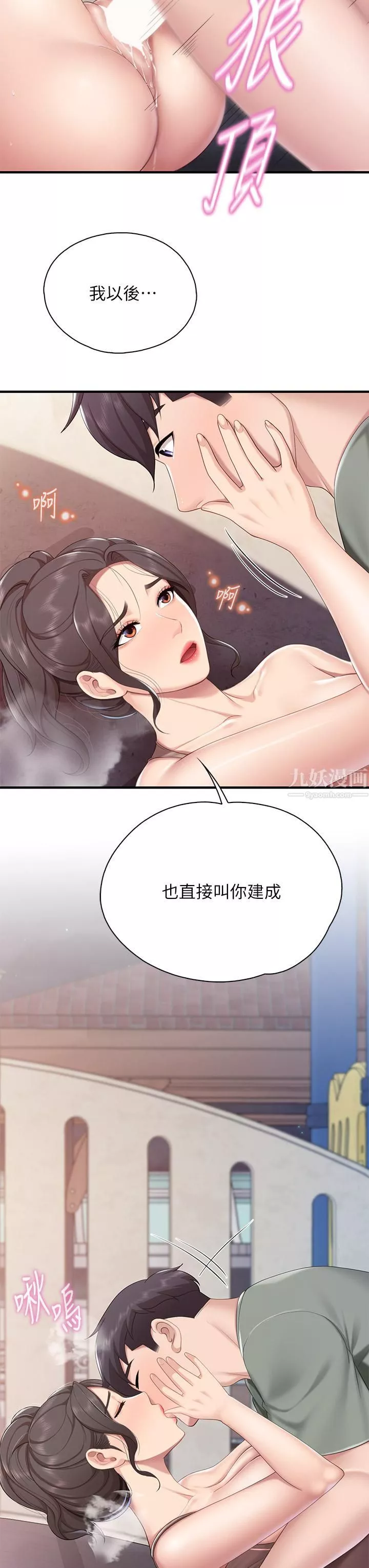 親子餐廳的媽媽們第27話-射進小穴最深處