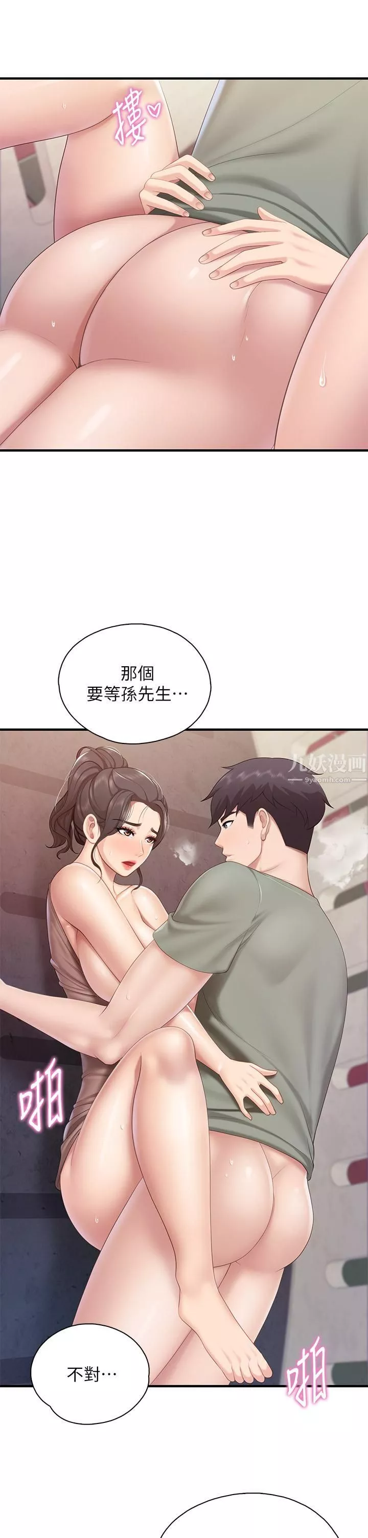 親子餐廳的媽媽們第27話-射進小穴最深處