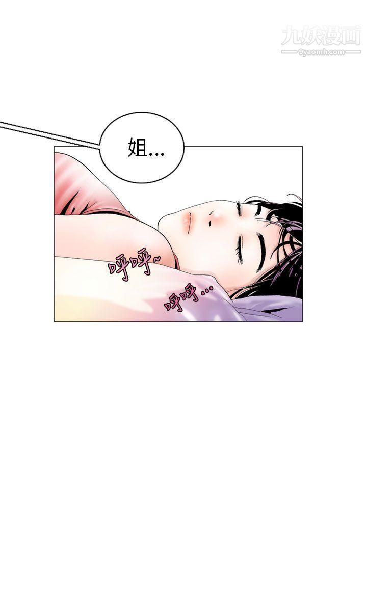 秘密Story89认识的姐姐[3]