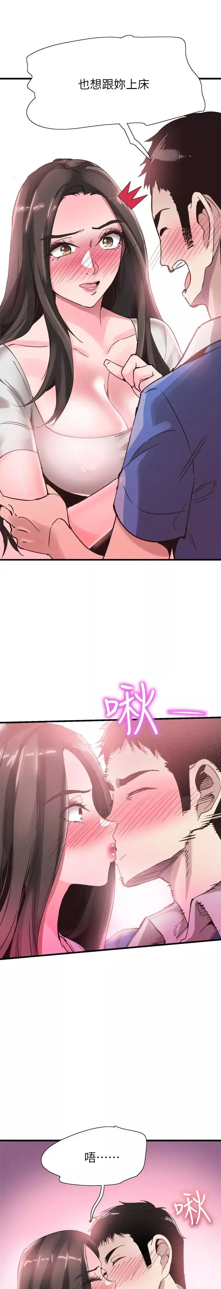 校園LIVE秀第34話-赤裸的身躯一览无余