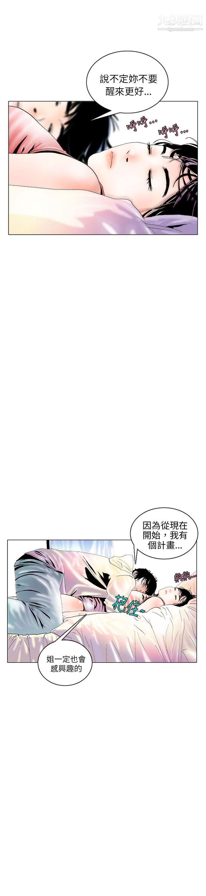 秘密Story89认识的姐姐[3]