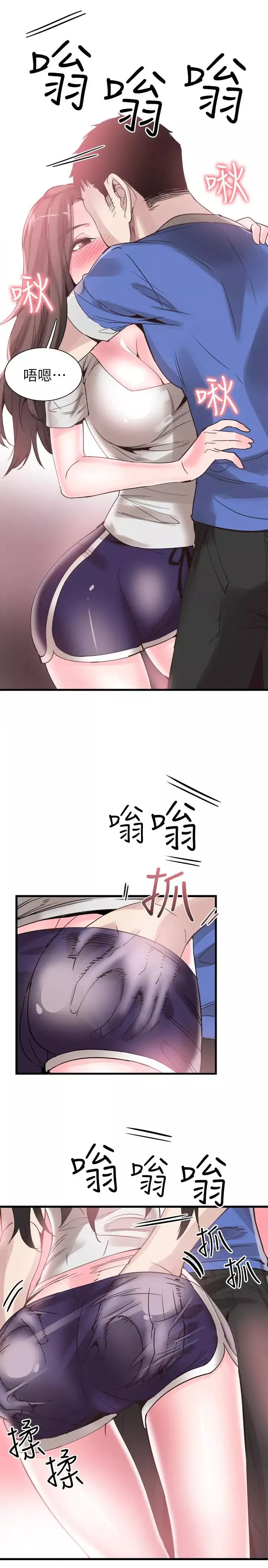校園LIVE秀第34話-赤裸的身躯一览无余