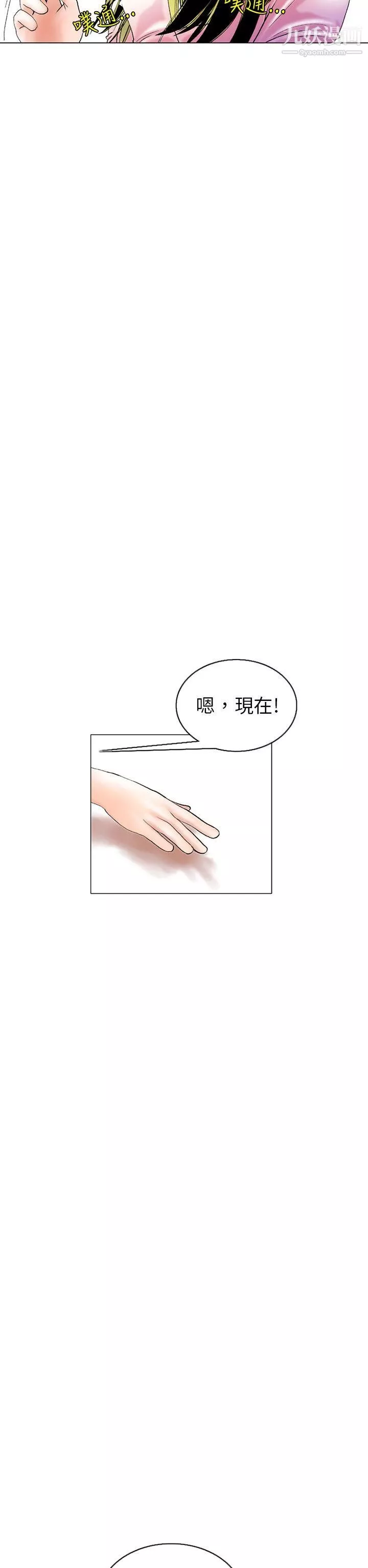 秘密Story89認識的姐姐[3]
