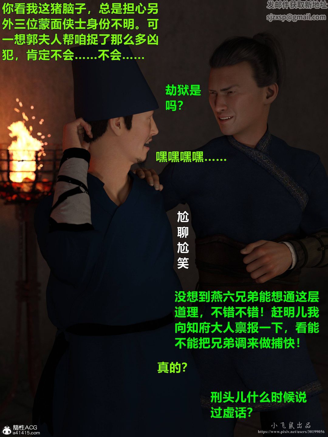 [3D]迷欲綁縛第05話