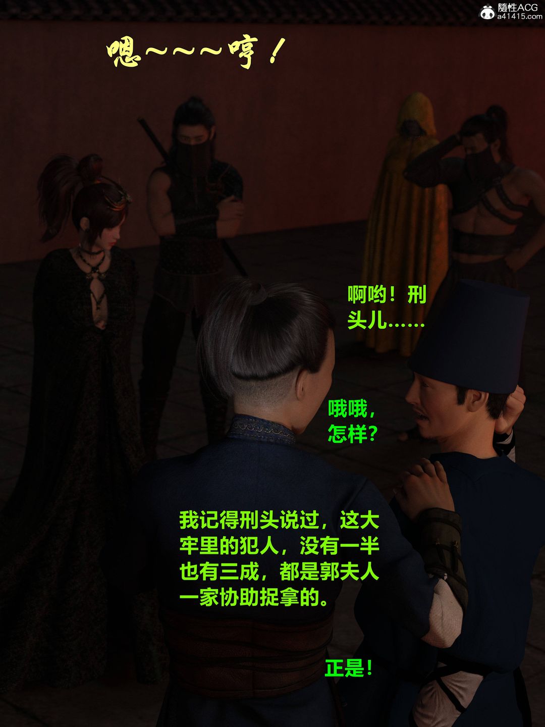 [3D]迷欲綁縛第05話