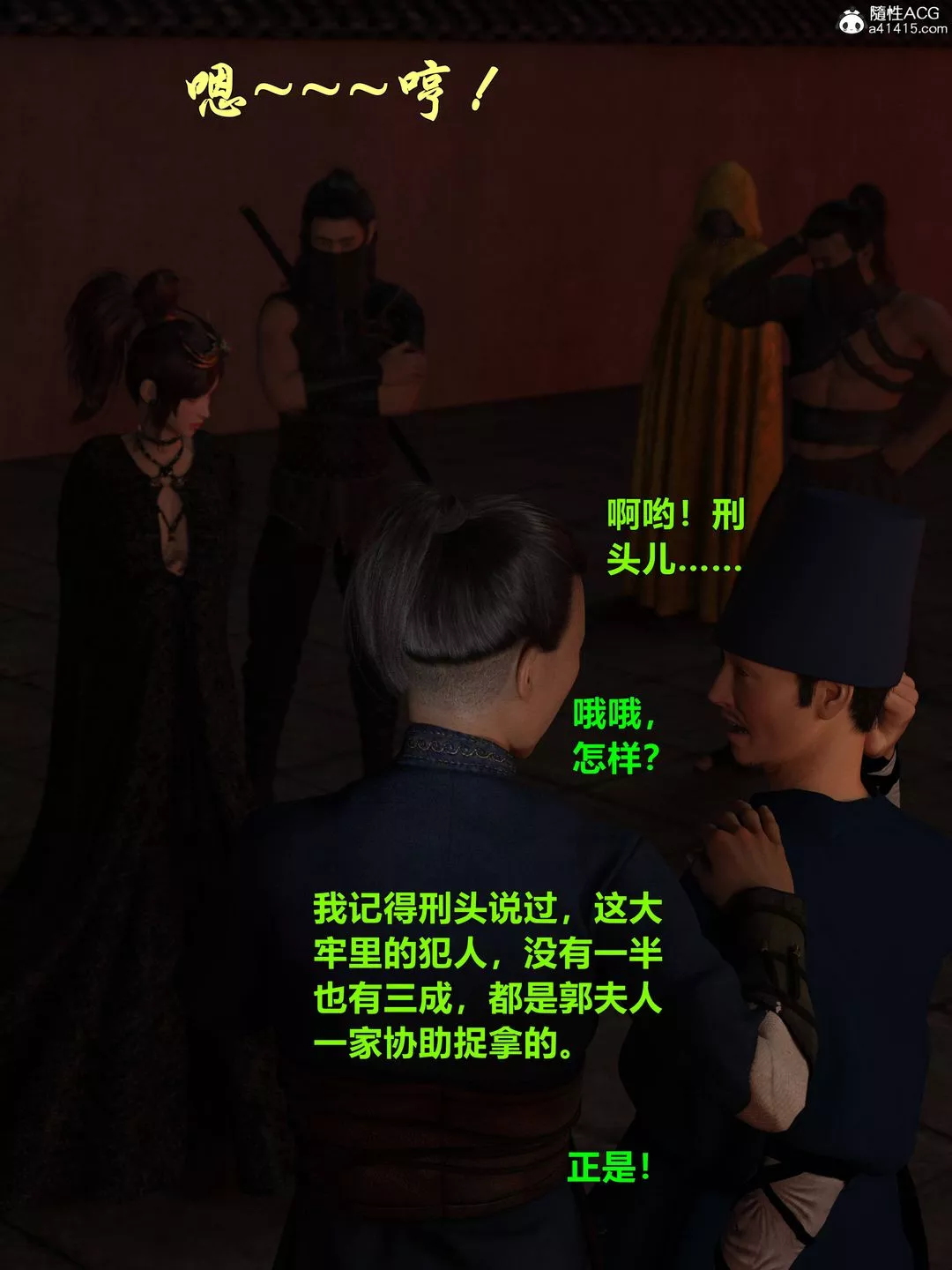 [3D]迷欲綁縛第05話