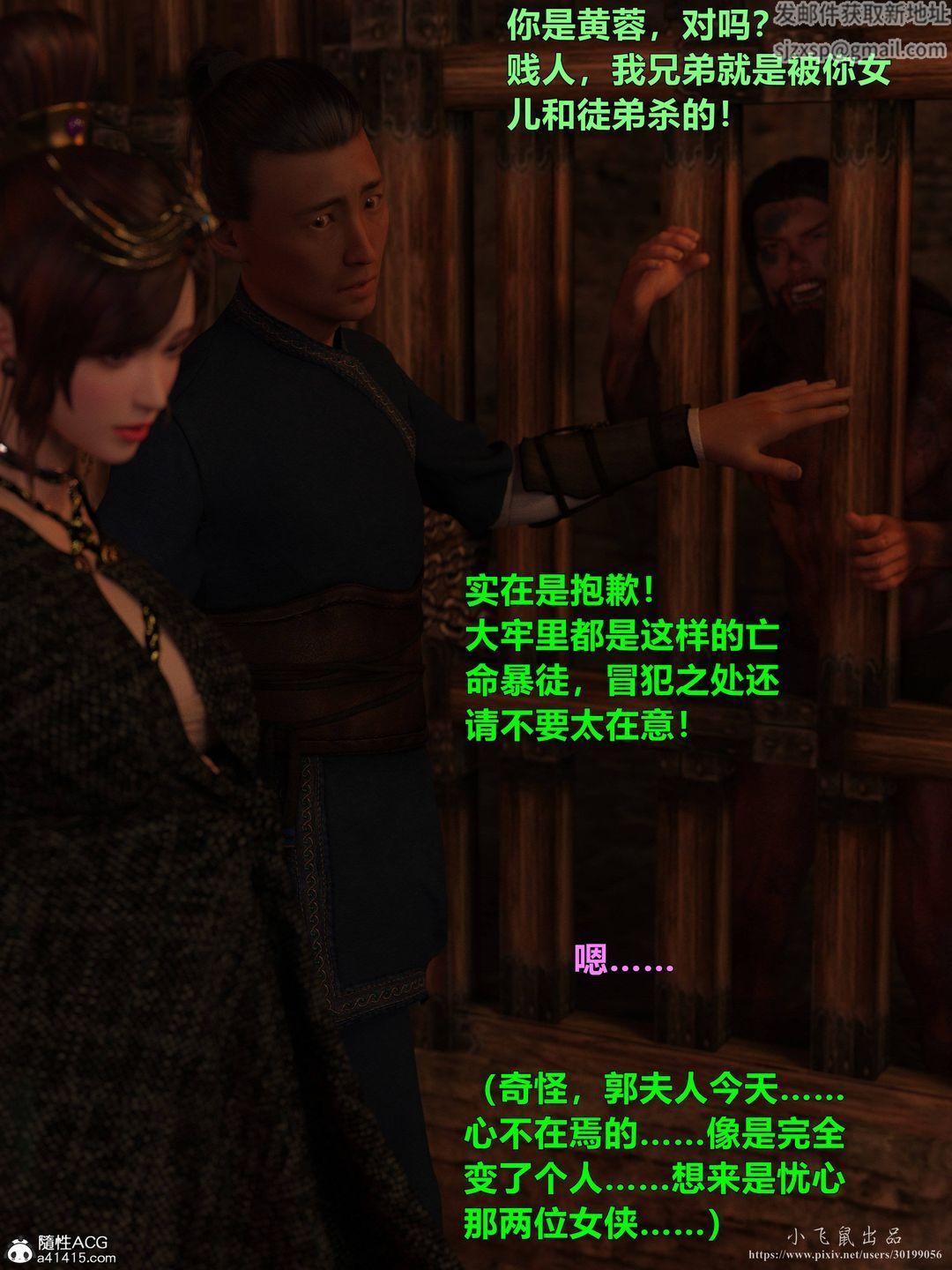 [3D]迷欲綁縛第05話
