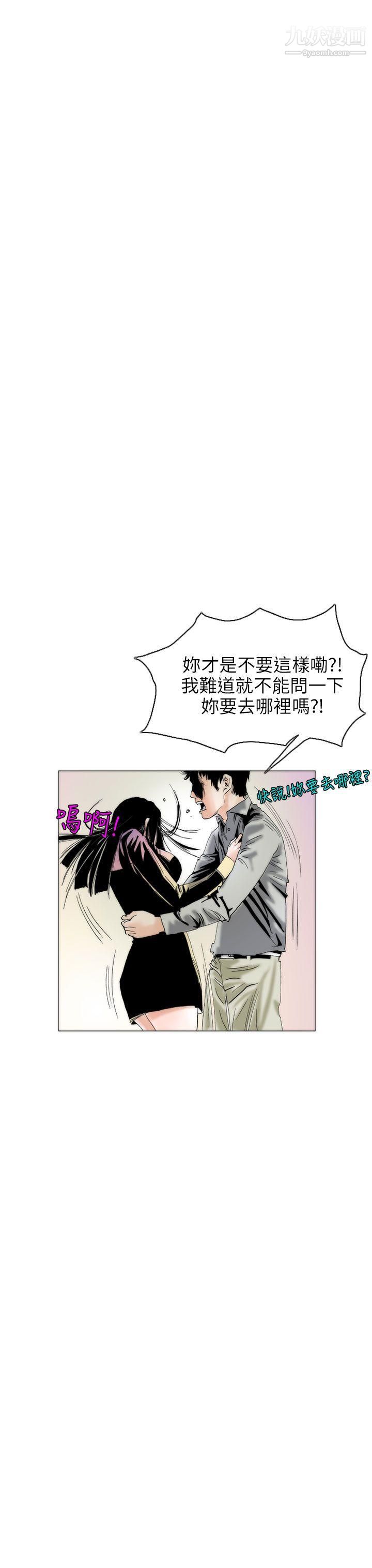 秘密Story90认识的姐姐[4]