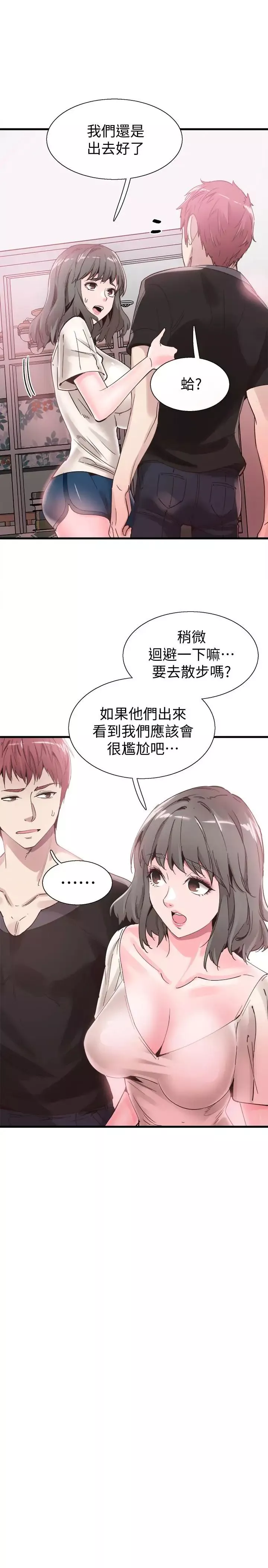 校園LIVE秀第35話-校園情侶的誕生
