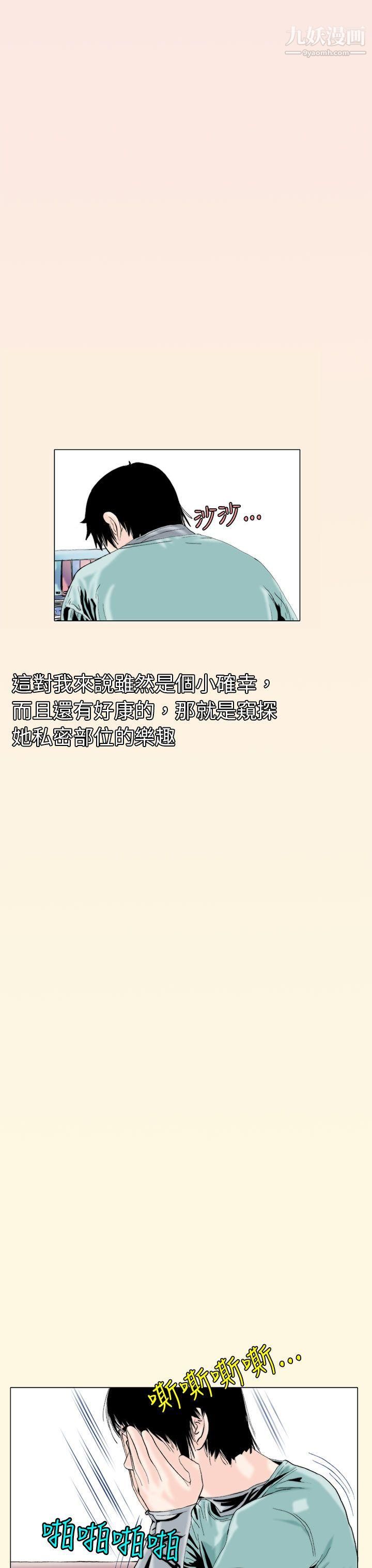 秘密Story90认识的姐姐[4]