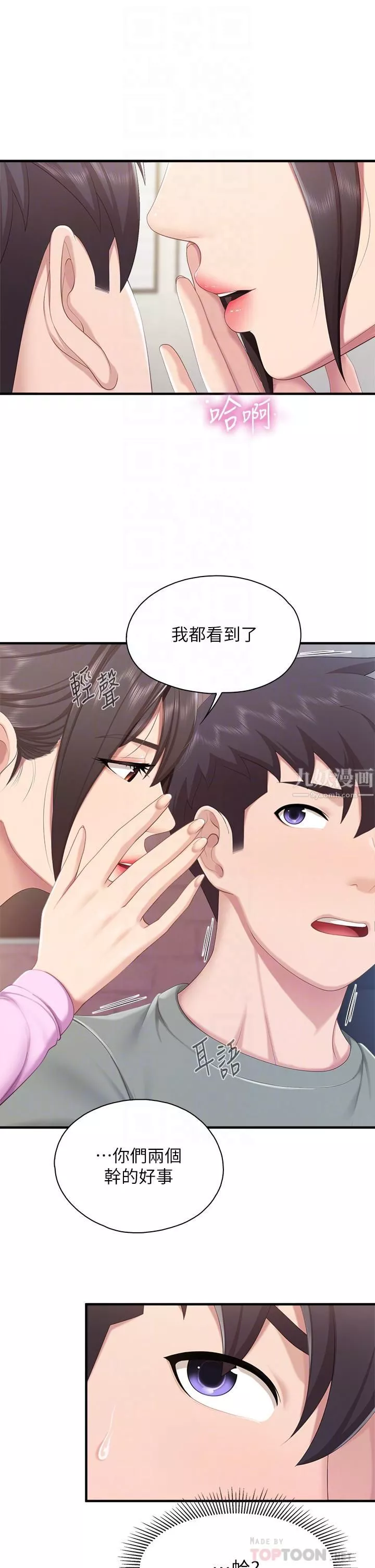 親子餐廳的媽媽們第29話-緊緊包覆老二的高超手技
