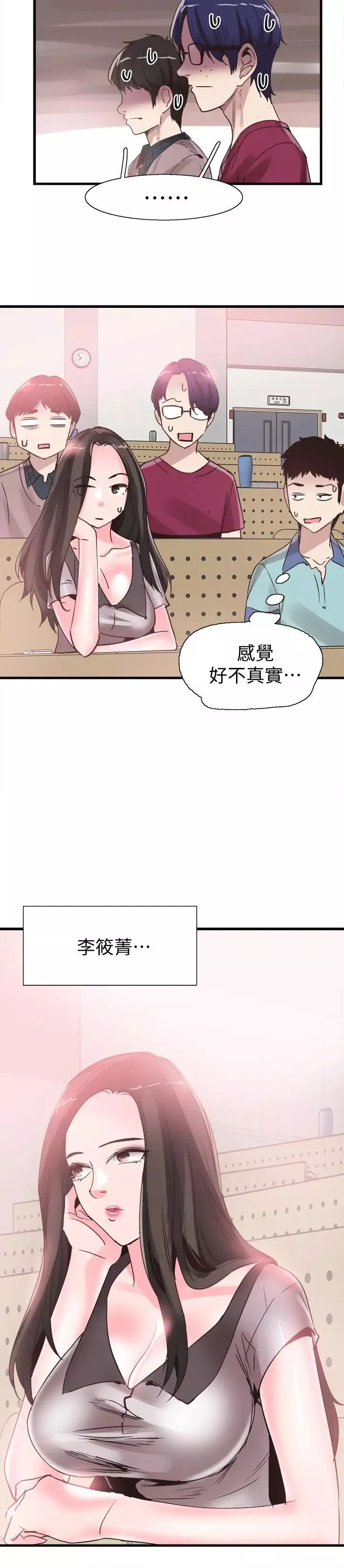 校園LIVE秀第35話-校園情侶的誕生