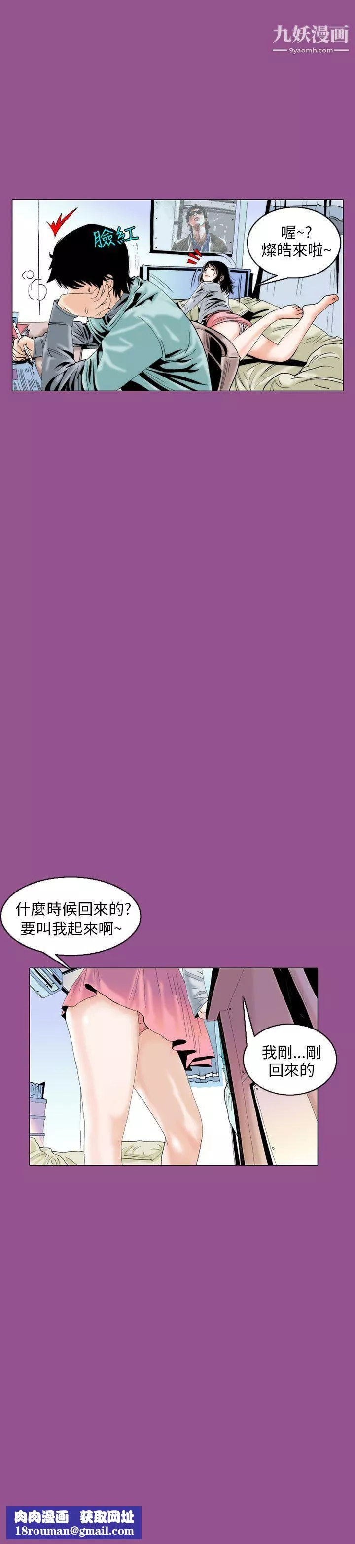 秘密Story91認識的姐姐[5]