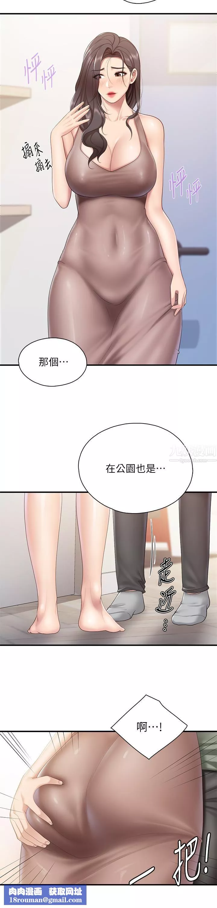 親子餐廳的媽媽們第29話-緊緊包覆老二的高超手技