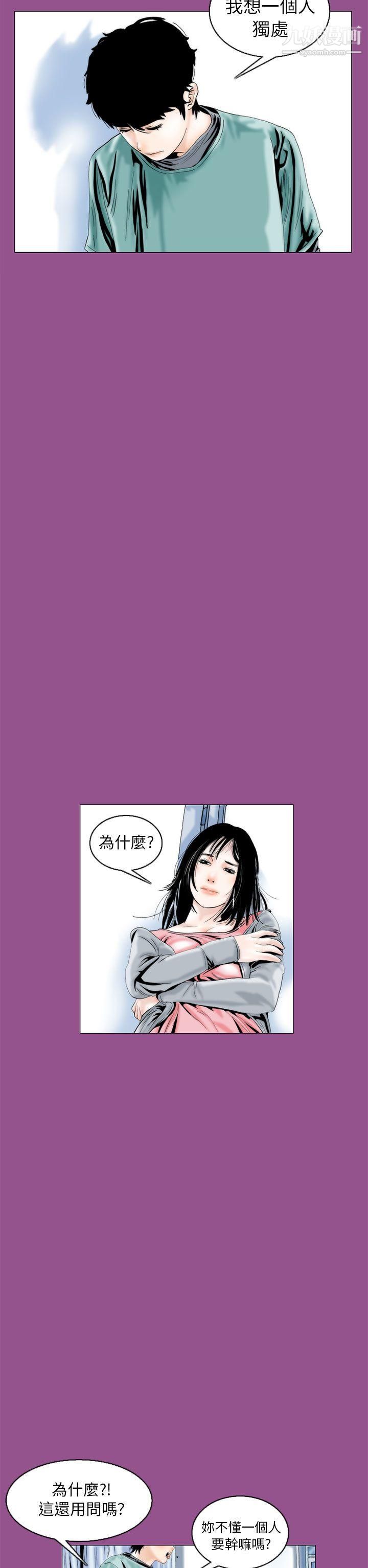 秘密Story92认识的姐姐[6]