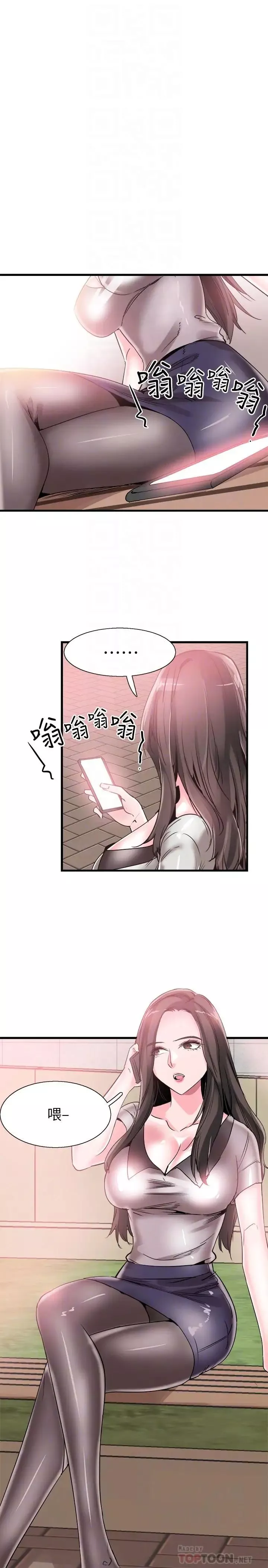校園LIVE秀第36話-我的女人由我來守護