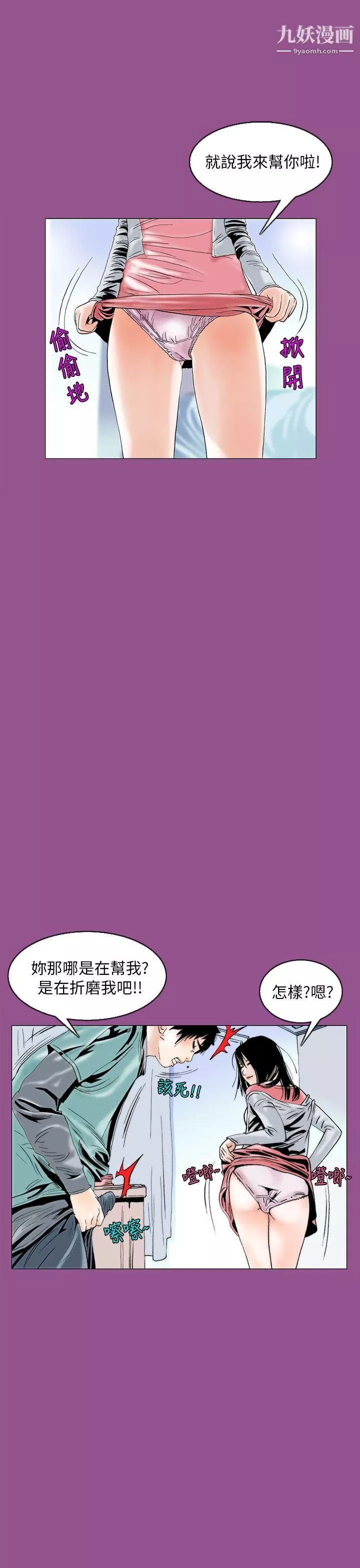 秘密Story92認識的姐姐[6]
