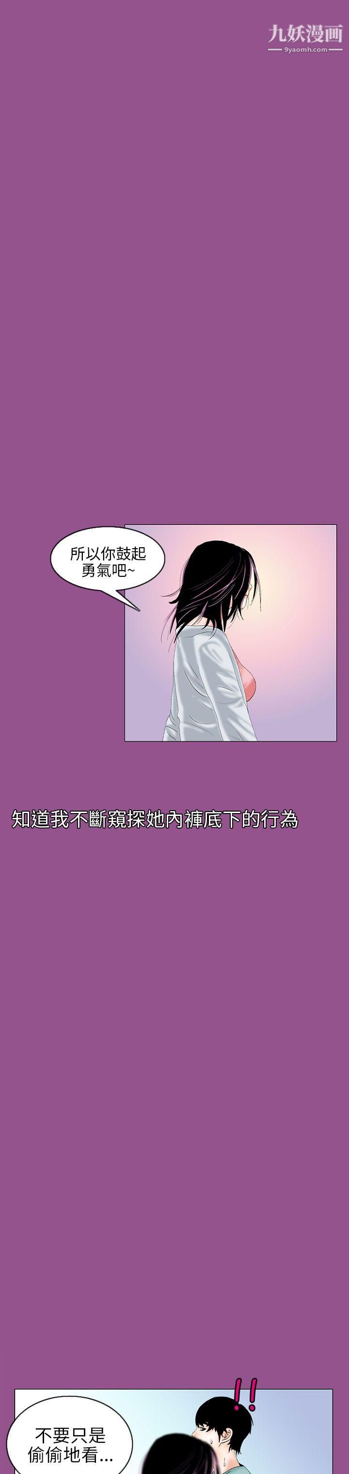 秘密Story92认识的姐姐[6]