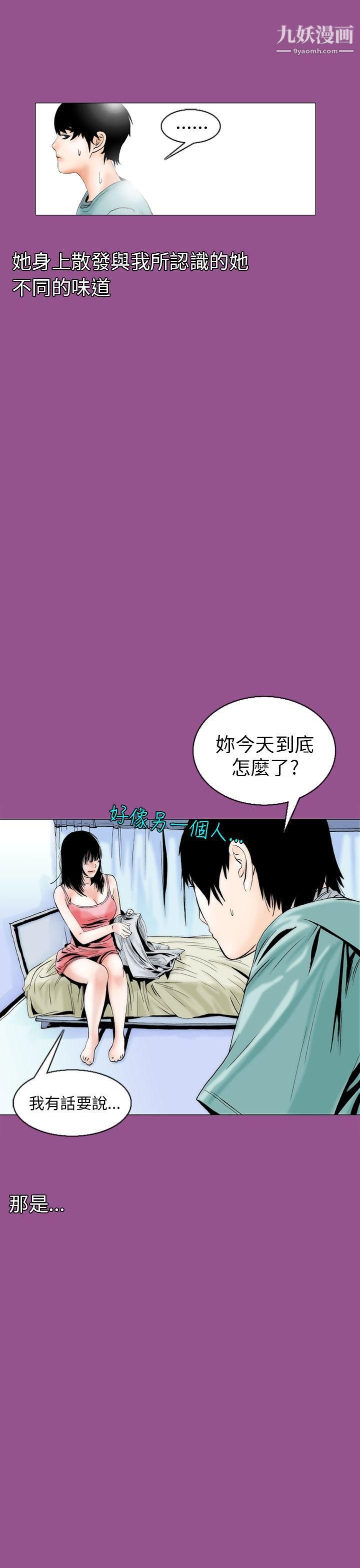 秘密Story92认识的姐姐[6]