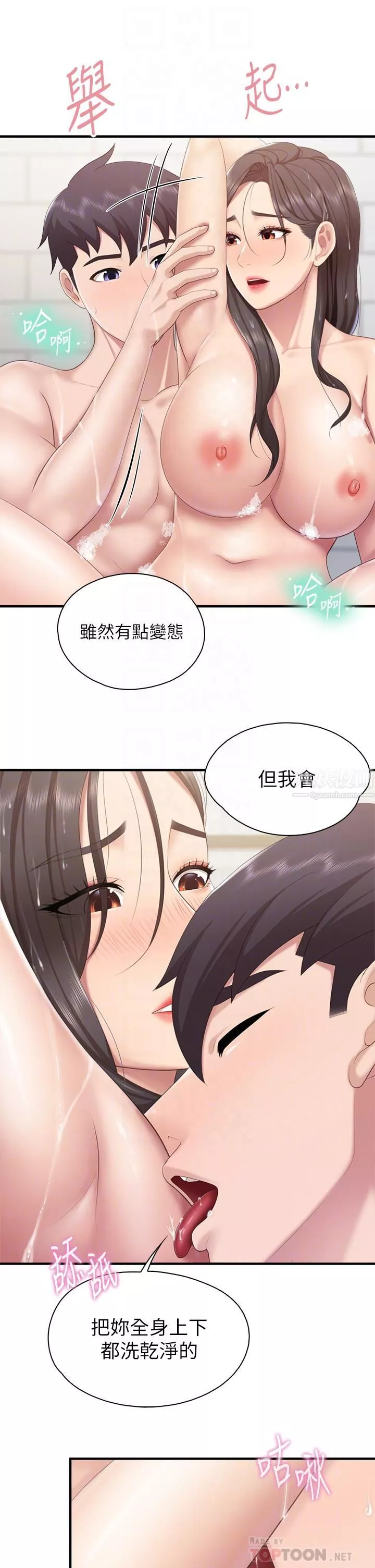 親子餐廳的媽媽們第30話-順從原始慾望的激烈性愛