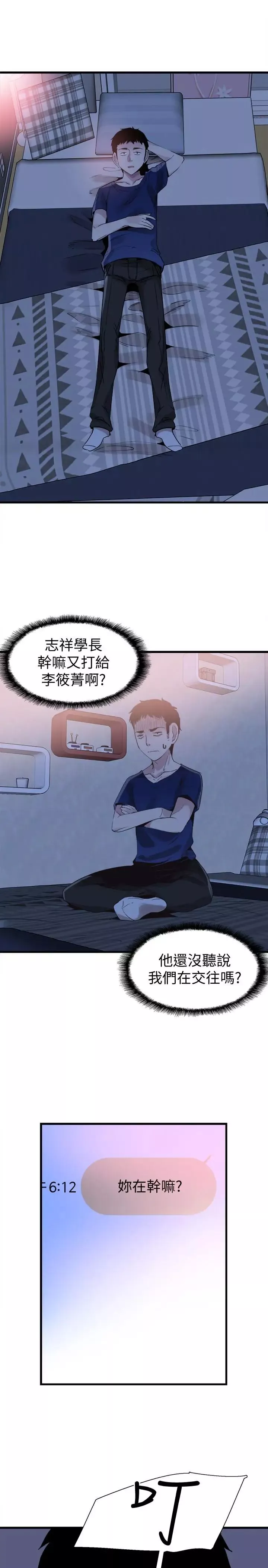 校園LIVE秀第36話-我的女人由我來守護
