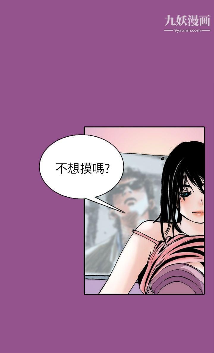 秘密Story92认识的姐姐[6]