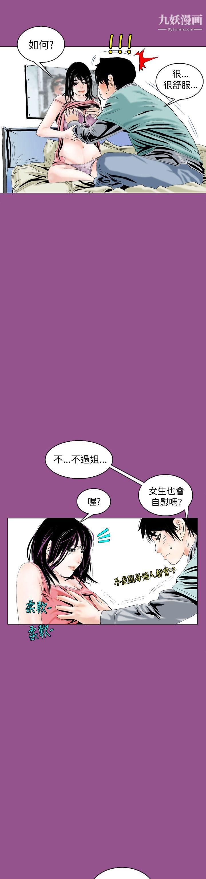 秘密Story92认识的姐姐[6]