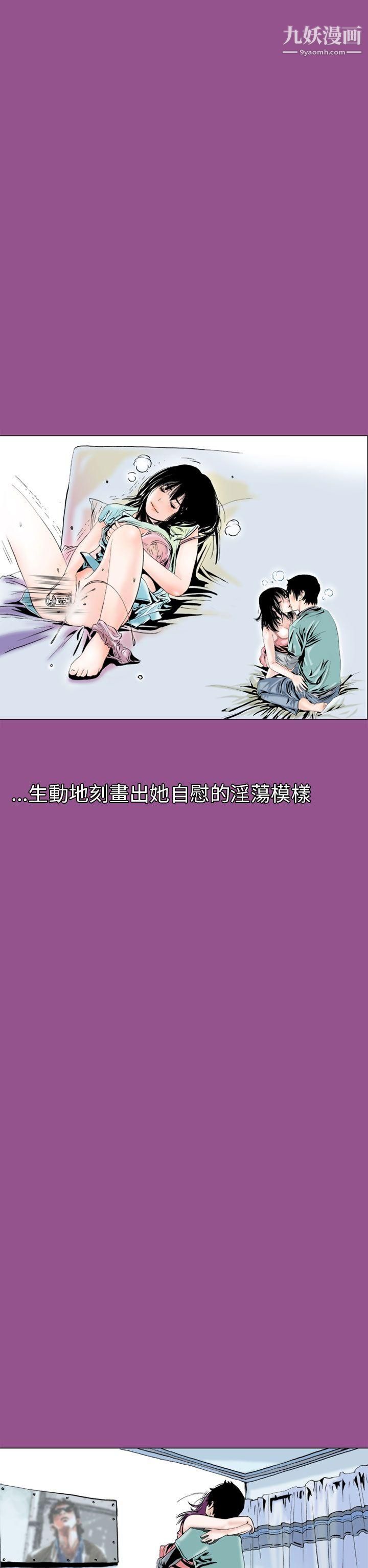 秘密Story92认识的姐姐[6]