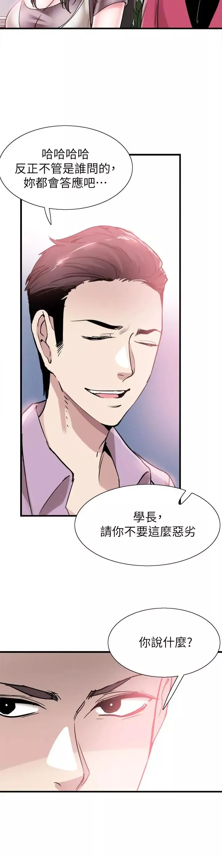 校園LIVE秀第36話-我的女人由我來守護