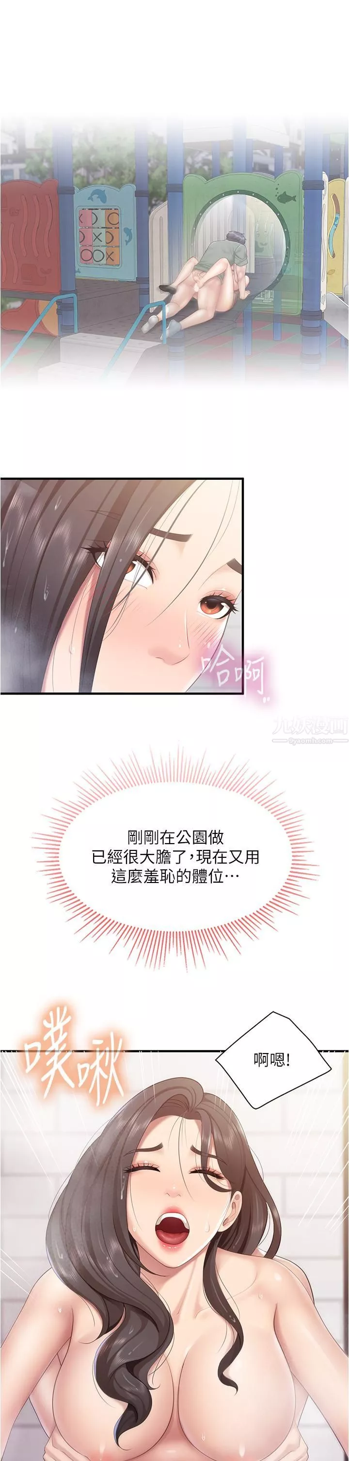 親子餐廳的媽媽們第30話-順從原始慾望的激烈性愛
