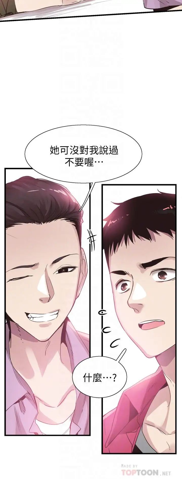 校园LIVE秀第37话-一时衝动的后果