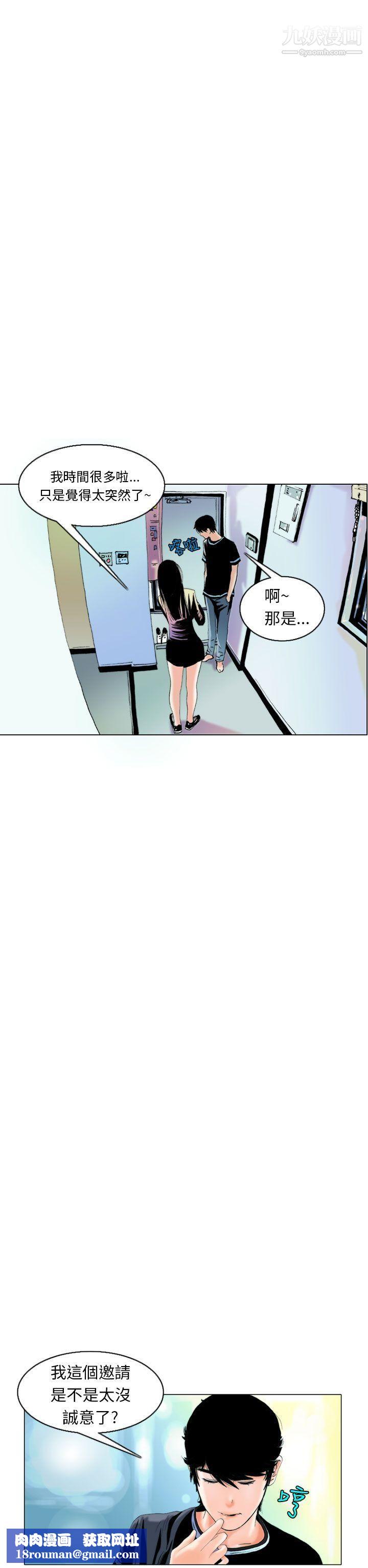 秘密Story93认识的姐姐[7]