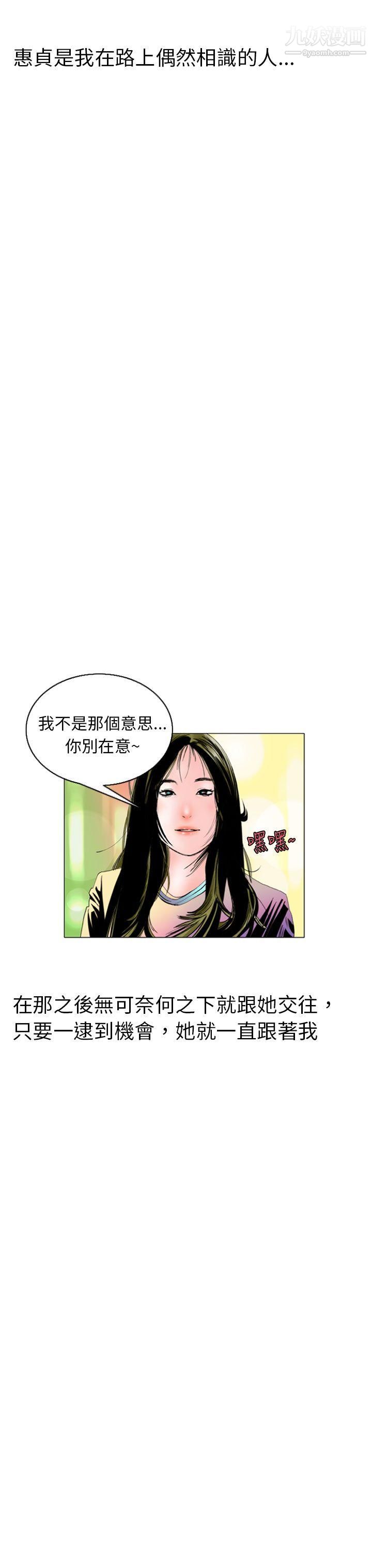 秘密Story93认识的姐姐[7]