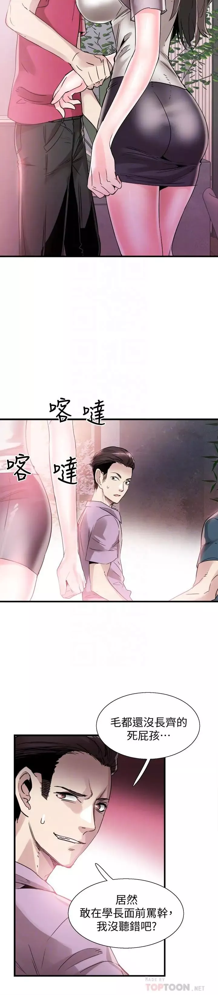 校園LIVE秀第37話-一時衝動的後果