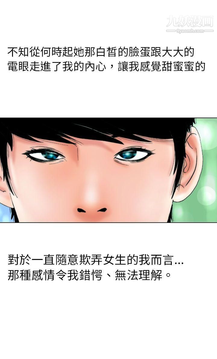 秘密Story93认识的姐姐[7]