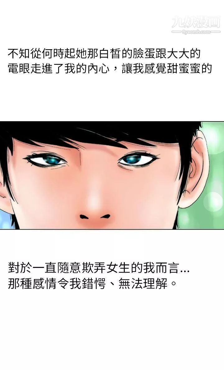 秘密Story93認識的姐姐[7]
