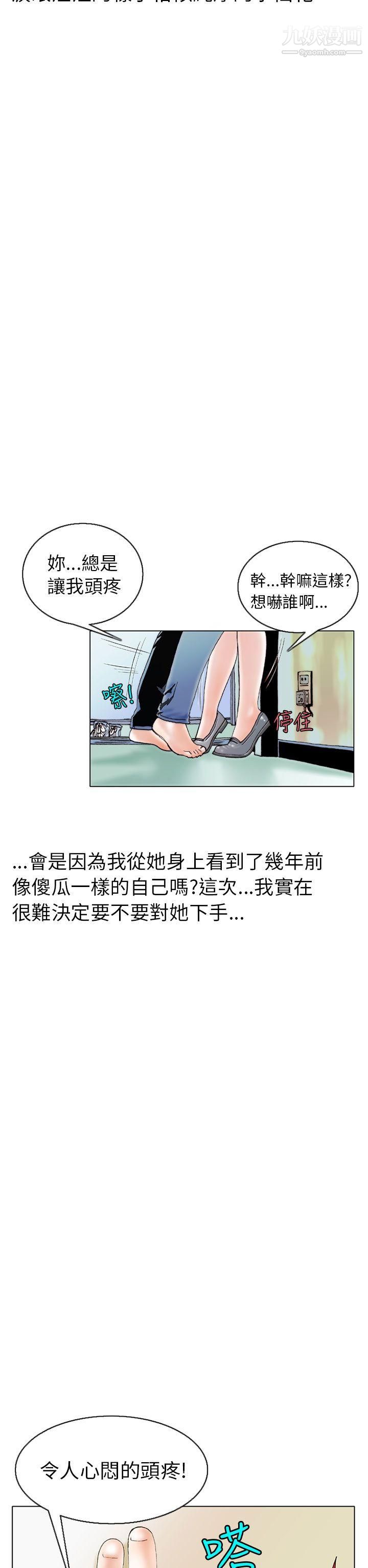 秘密Story93认识的姐姐[7]