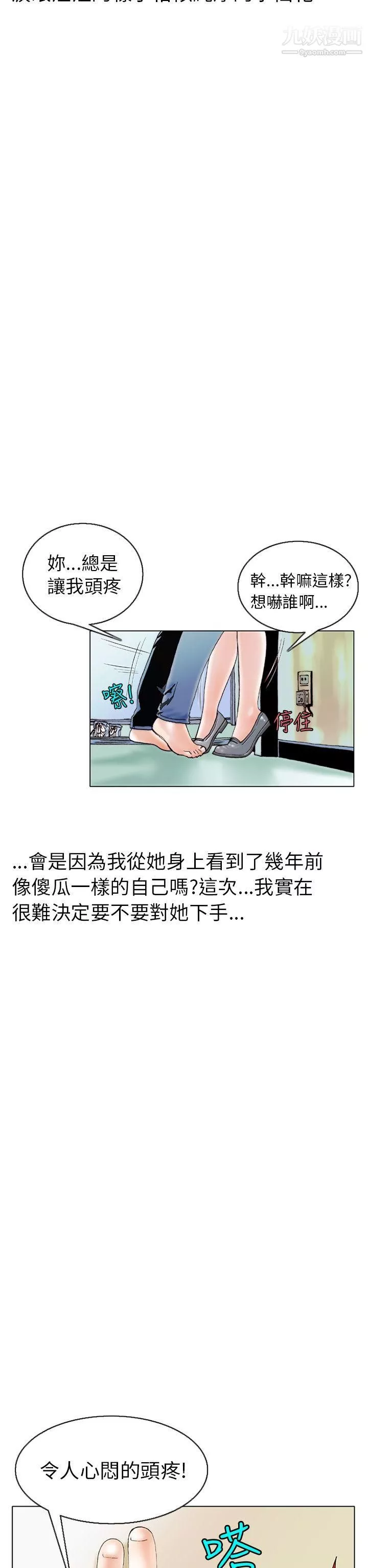 秘密Story93認識的姐姐[7]
