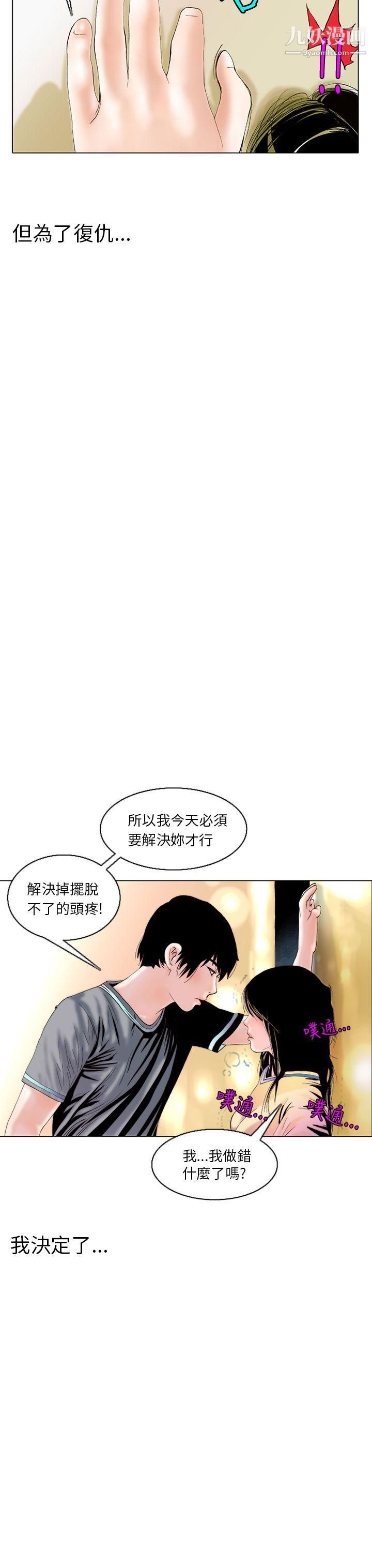 秘密Story93认识的姐姐[7]