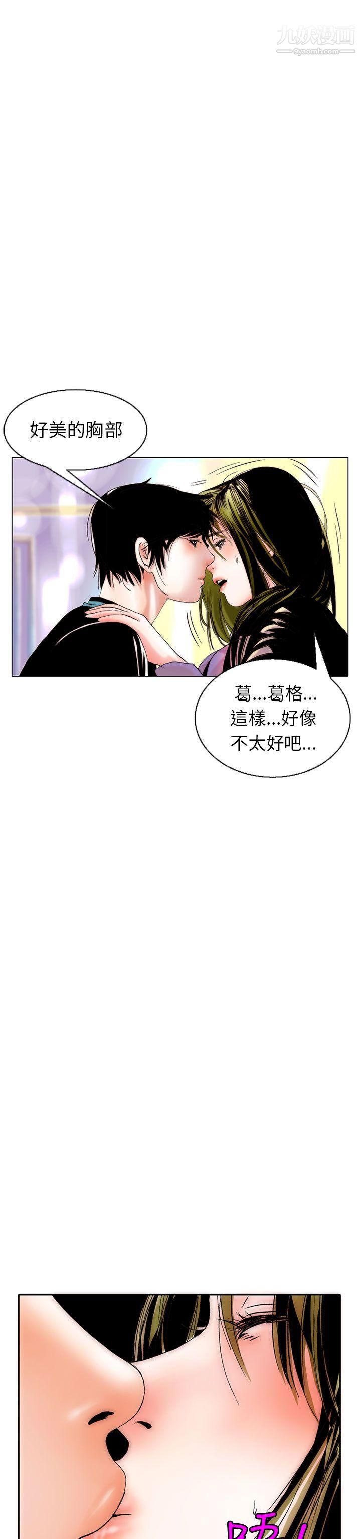 秘密Story94认识的姐姐[8]