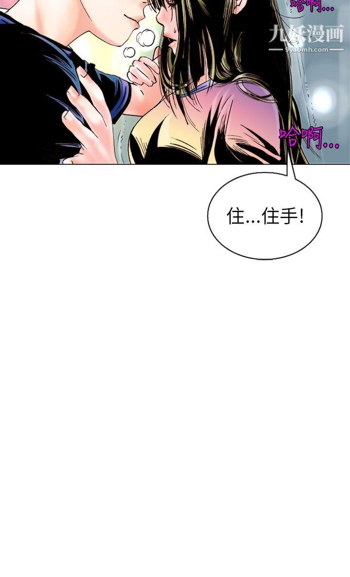 秘密Story94认识的姐姐[8]