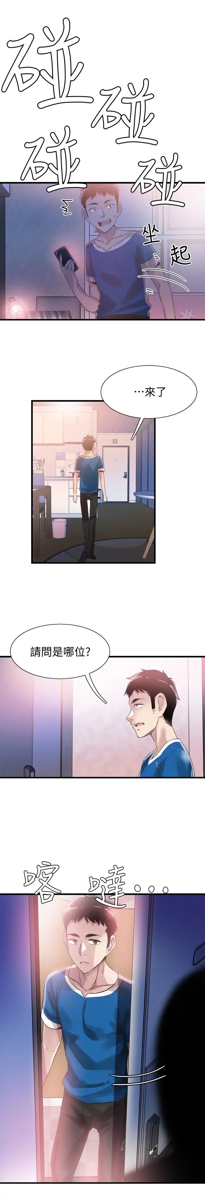 校園LIVE秀第37話-一時衝動的後果