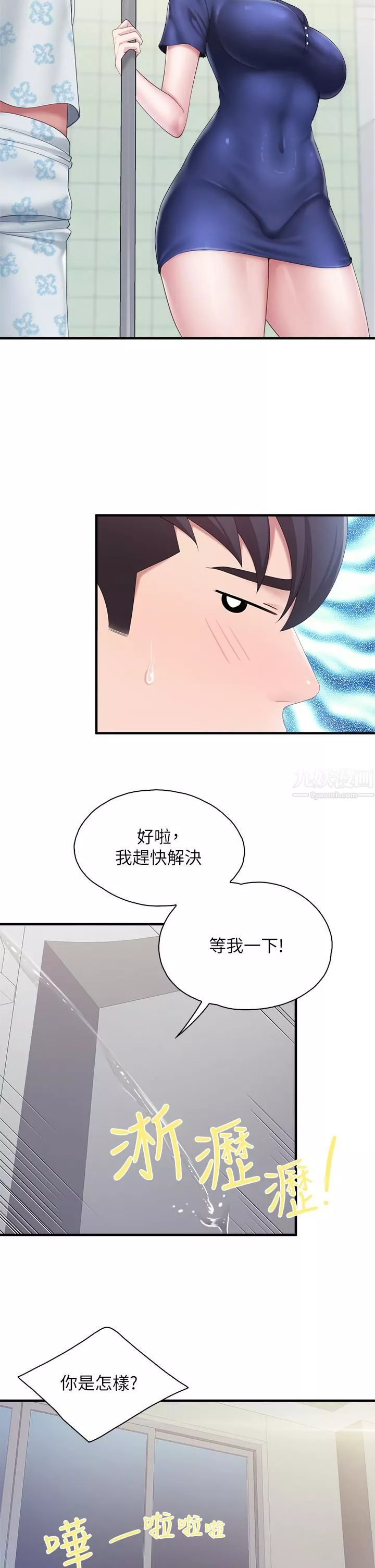親子餐廳的媽媽們第31話-人妻被中出的淫蕩表情