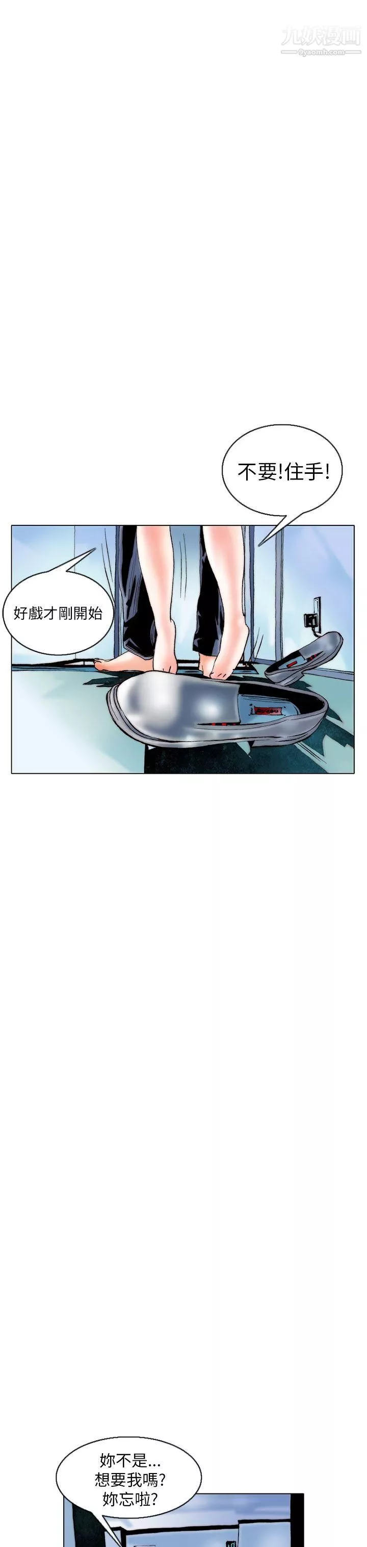 秘密Story94認識的姐姐[8]