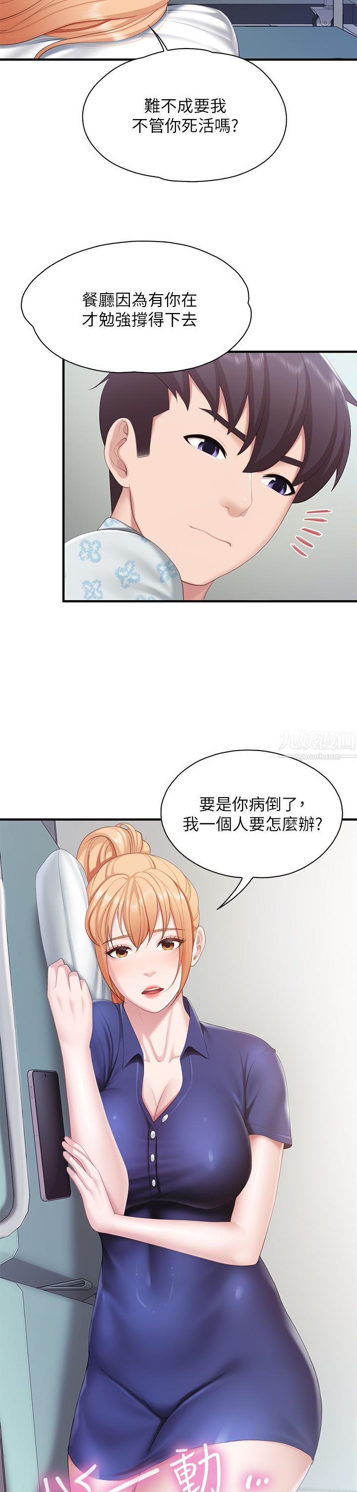 亲子餐厅的妈妈们第31话-人妻被中出的淫荡表情