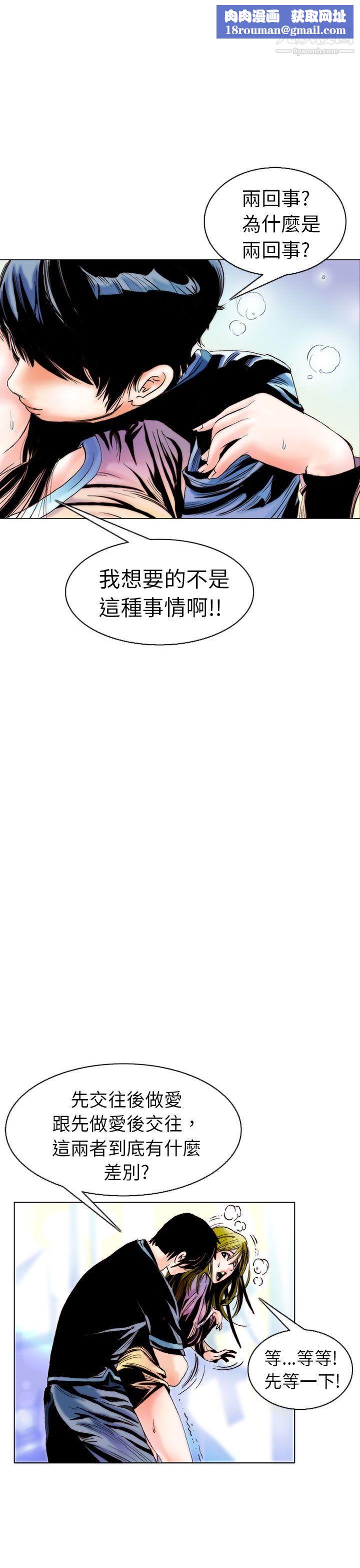 秘密Story94认识的姐姐[8]